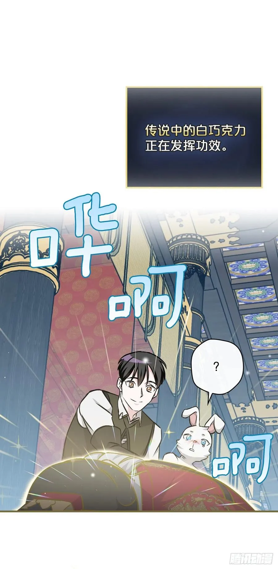73.成功解救龙王 第51页