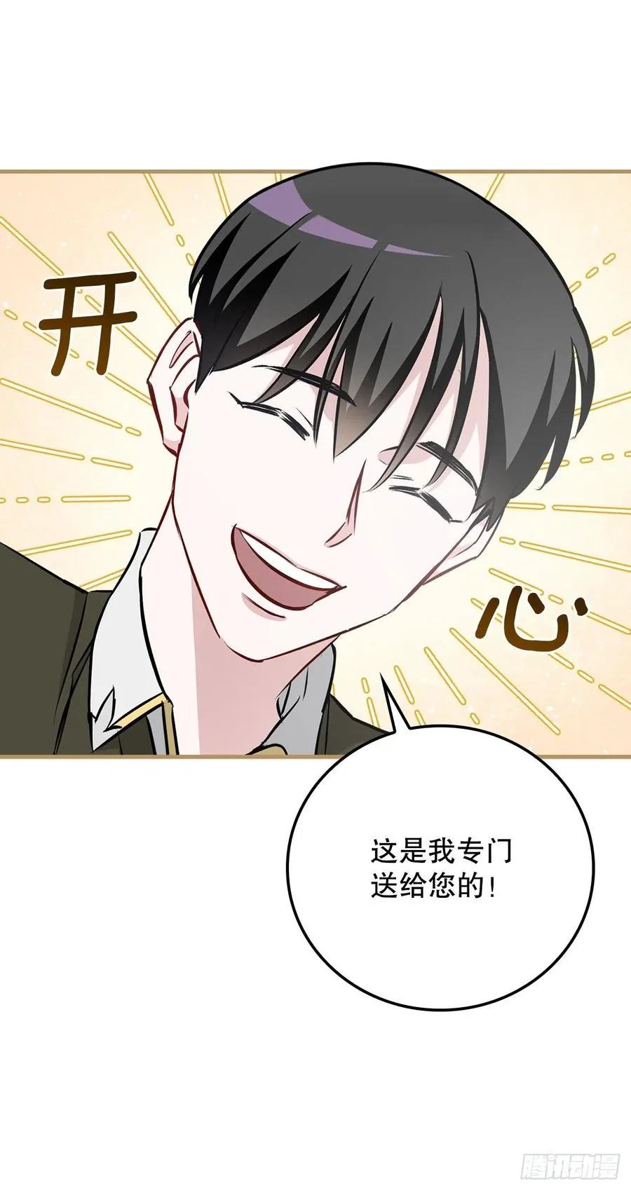 73.成功解救龙王 第54页