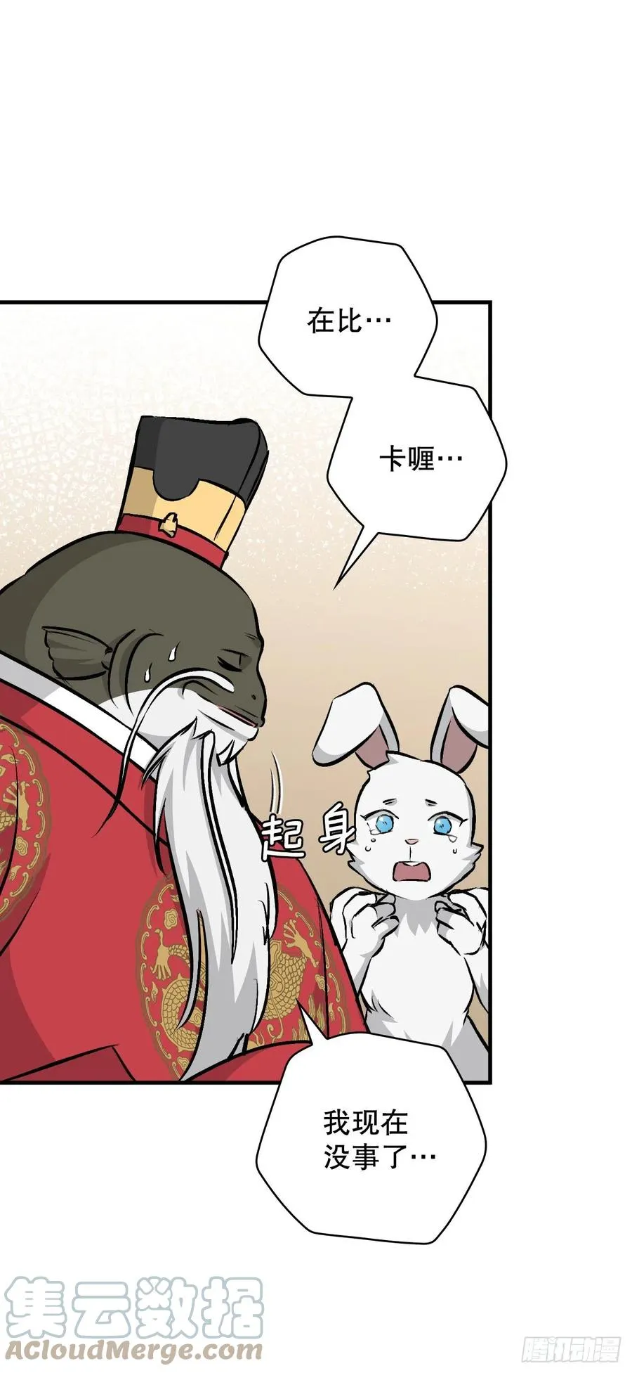 73.成功解救龙王 第55页