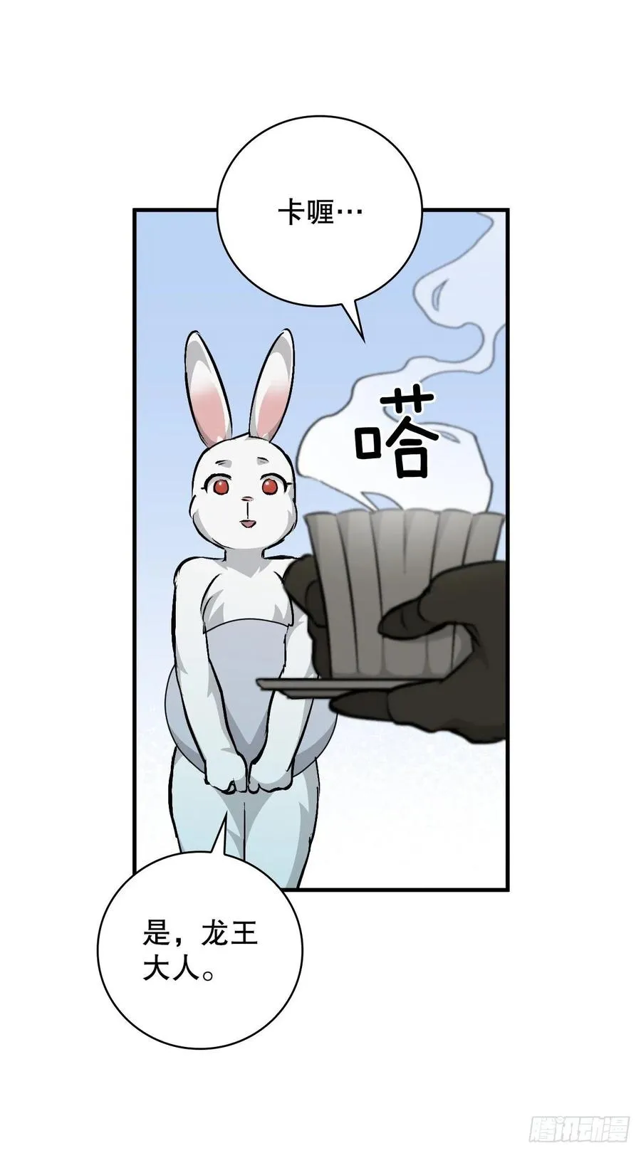 73.成功解救龙王 第62页
