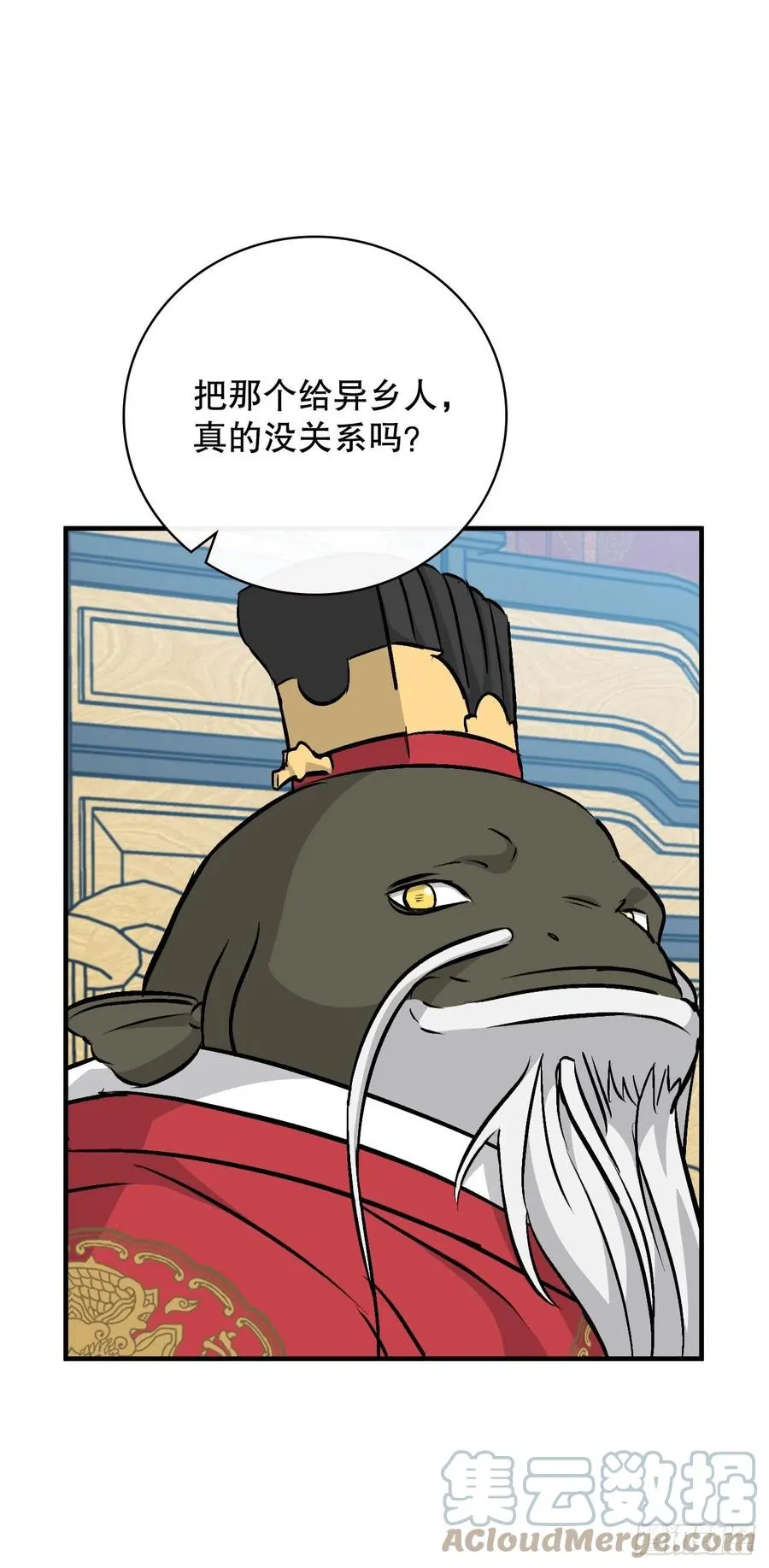 73.成功解救龙王 第64页