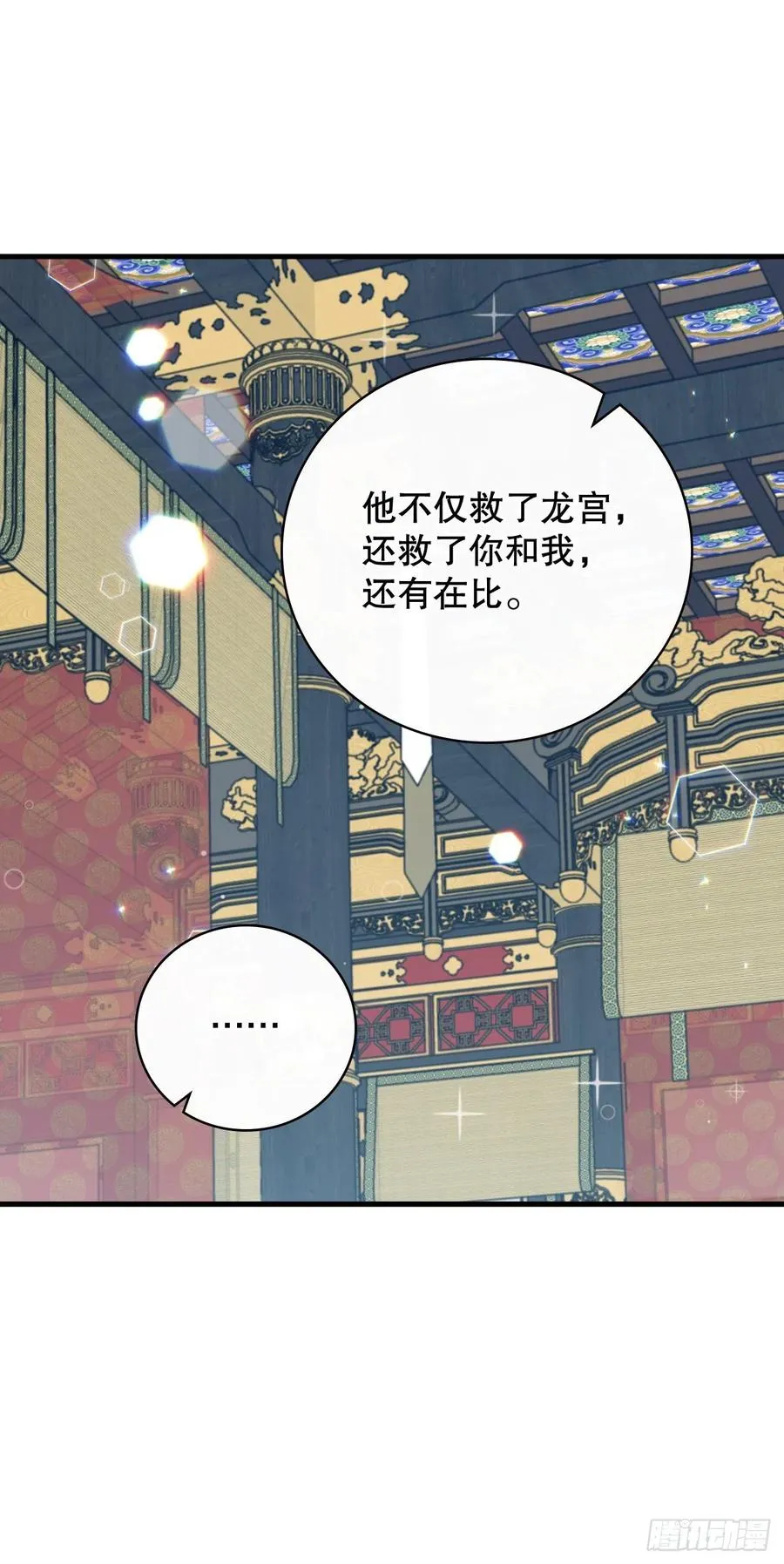 73.成功解救龙王 第65页