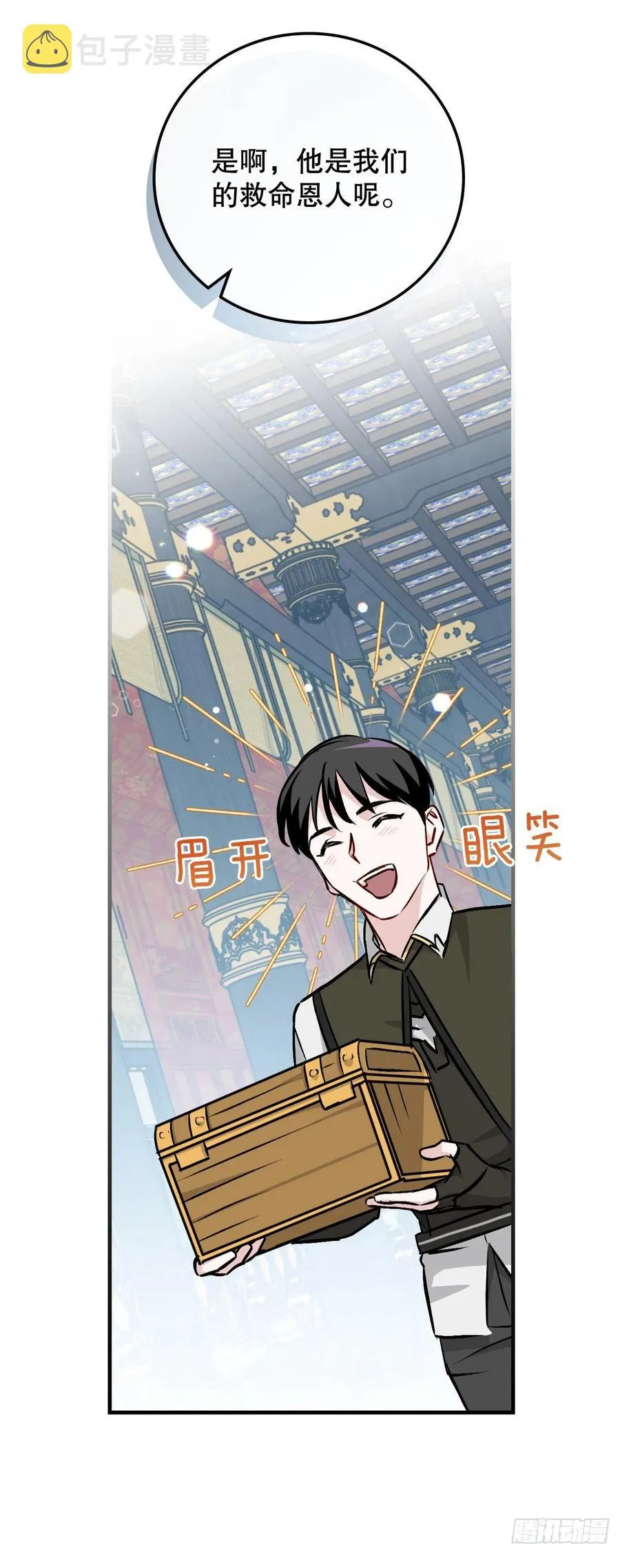 73.成功解救龙王 第66页