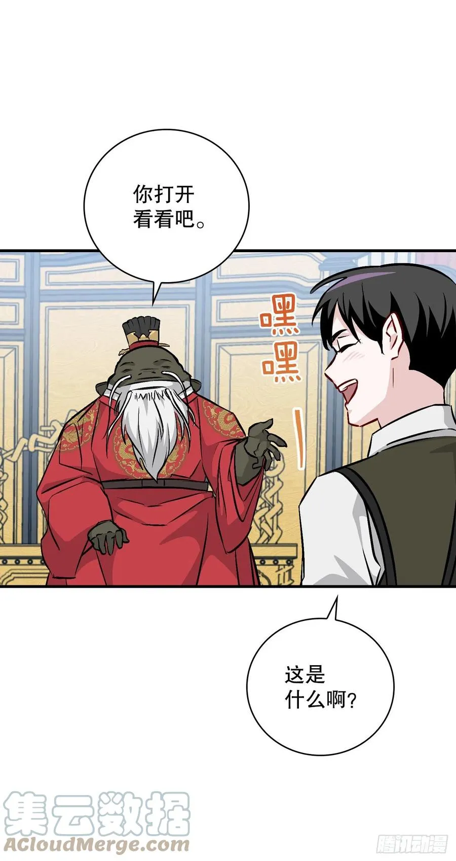 73.成功解救龙王 第67页