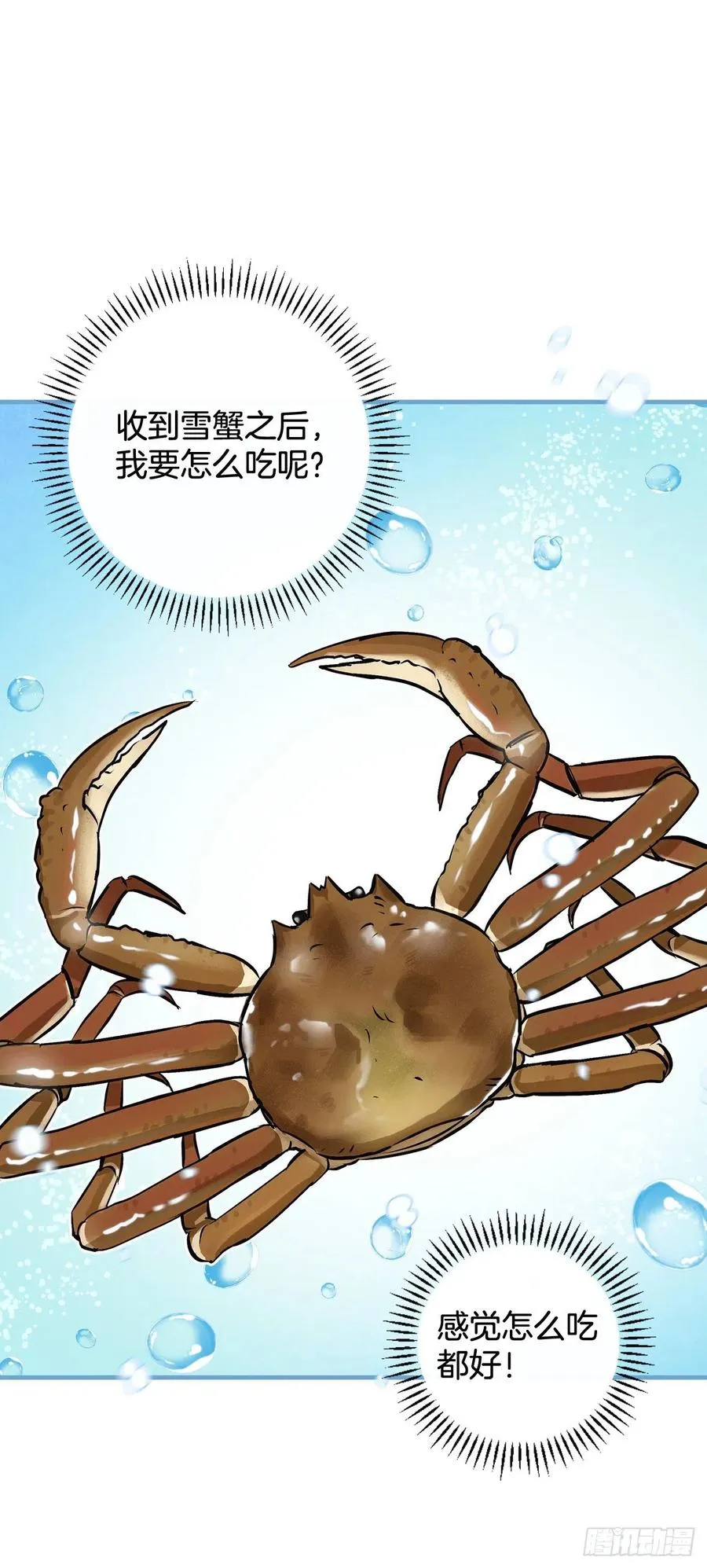 73.成功解救龙王 第69页