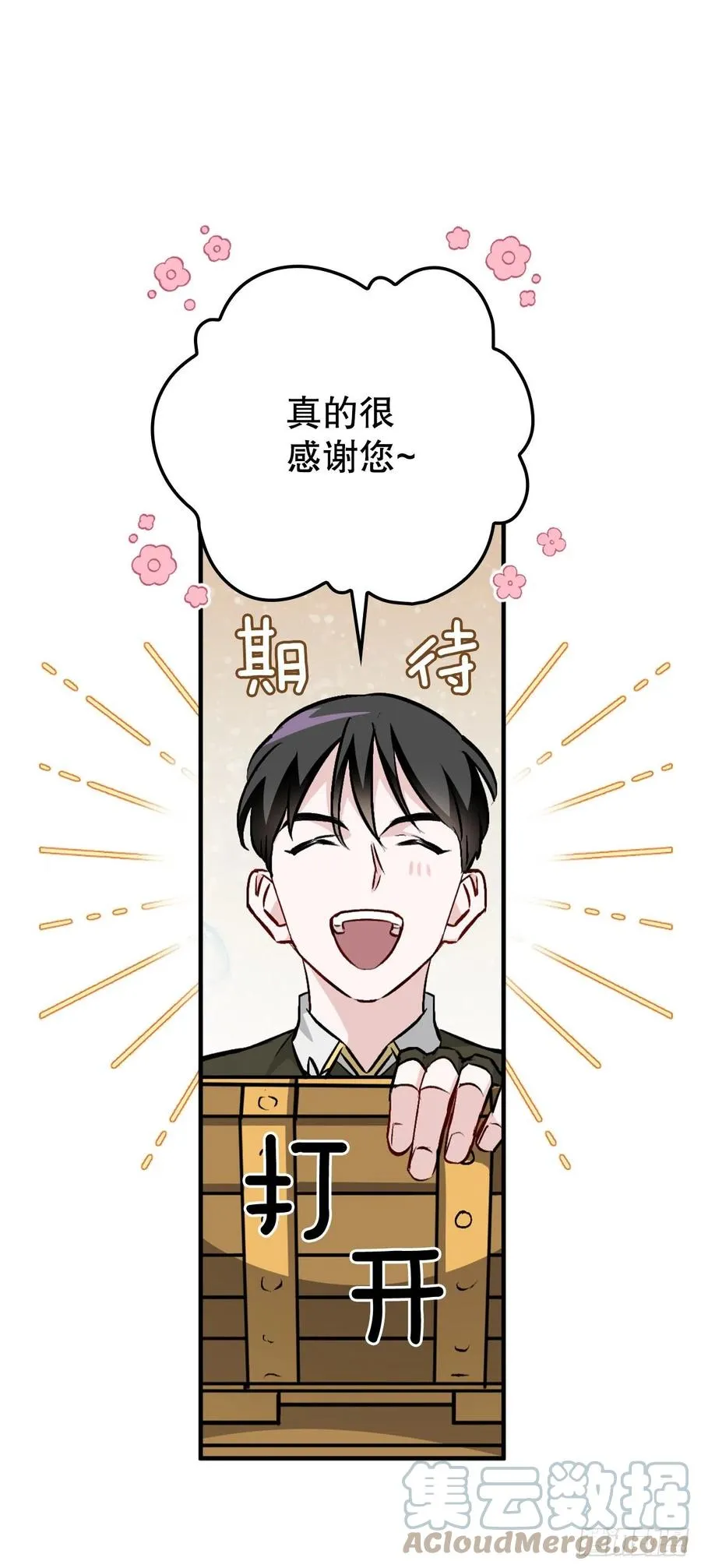 73.成功解救龙王 第70页