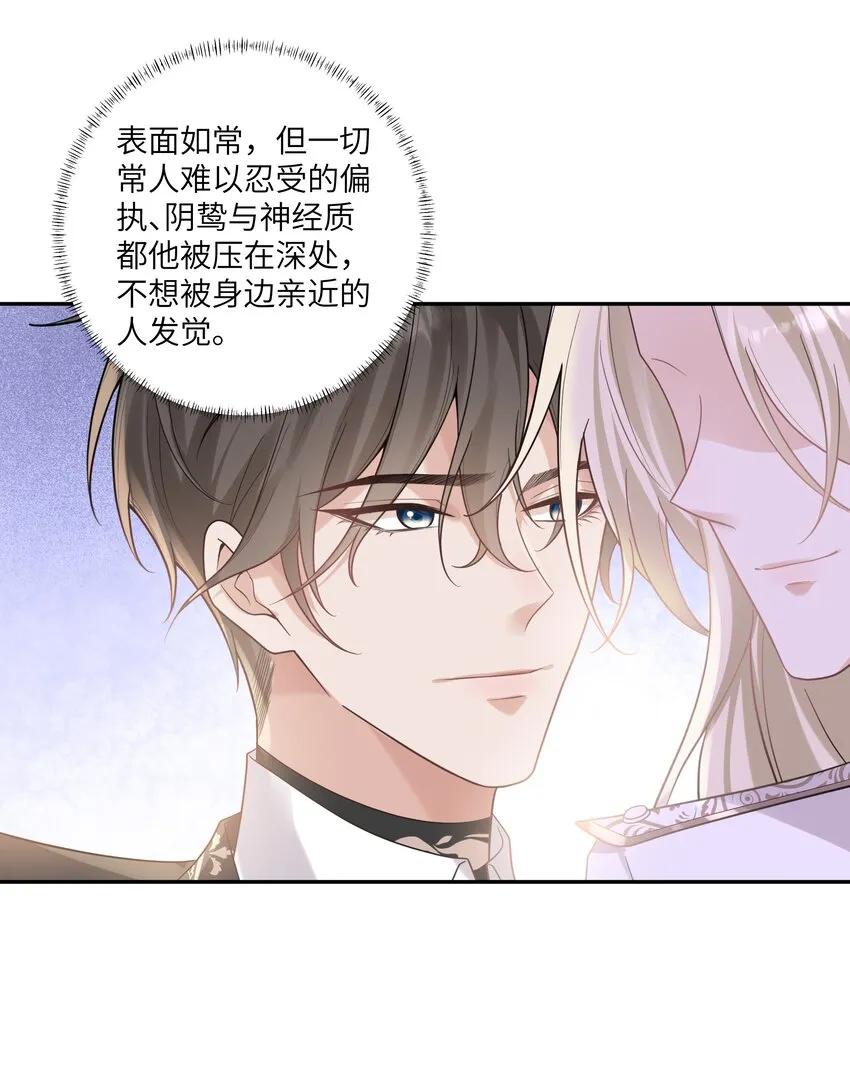 047 为了你，我会努力比赛的！ 第24页