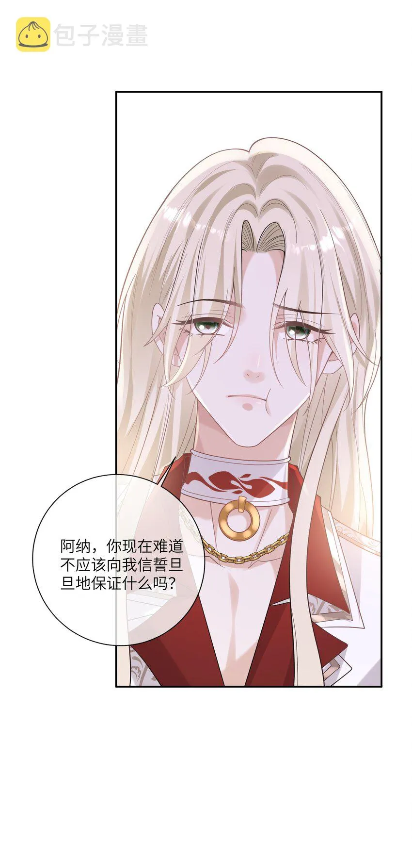 047 为了你，我会努力比赛的！ 第25页