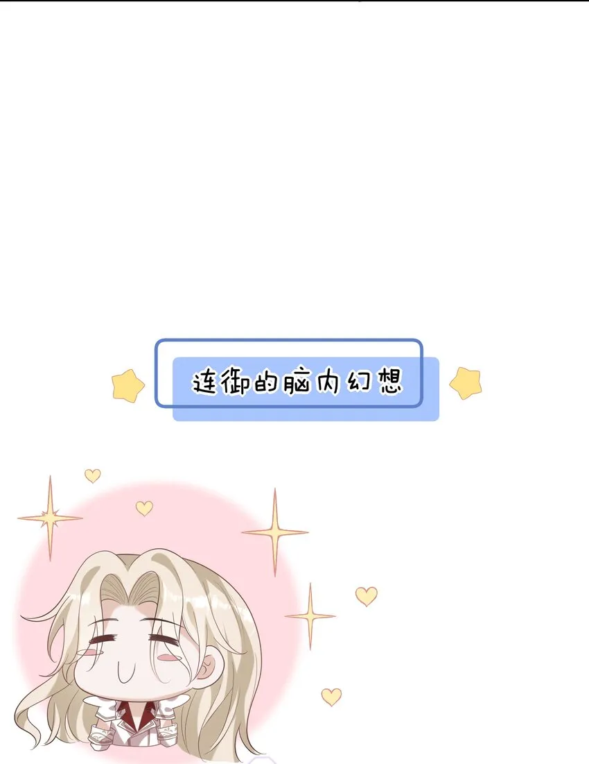 047 为了你，我会努力比赛的！ 第29页