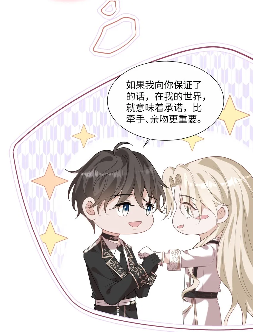 047 为了你，我会努力比赛的！ 第30页
