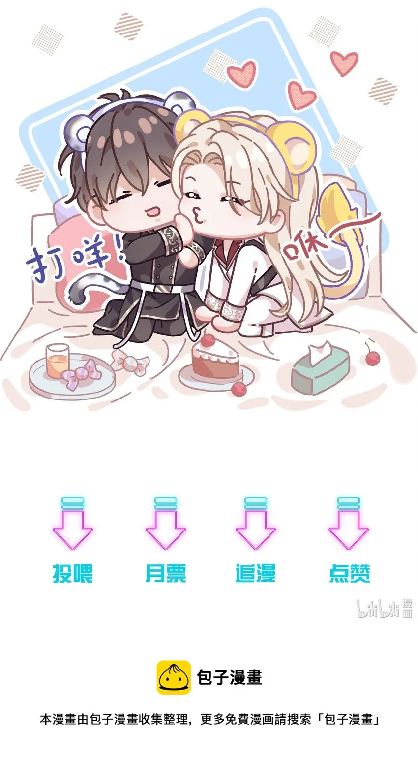 047 为了你，我会努力比赛的！ 第34页