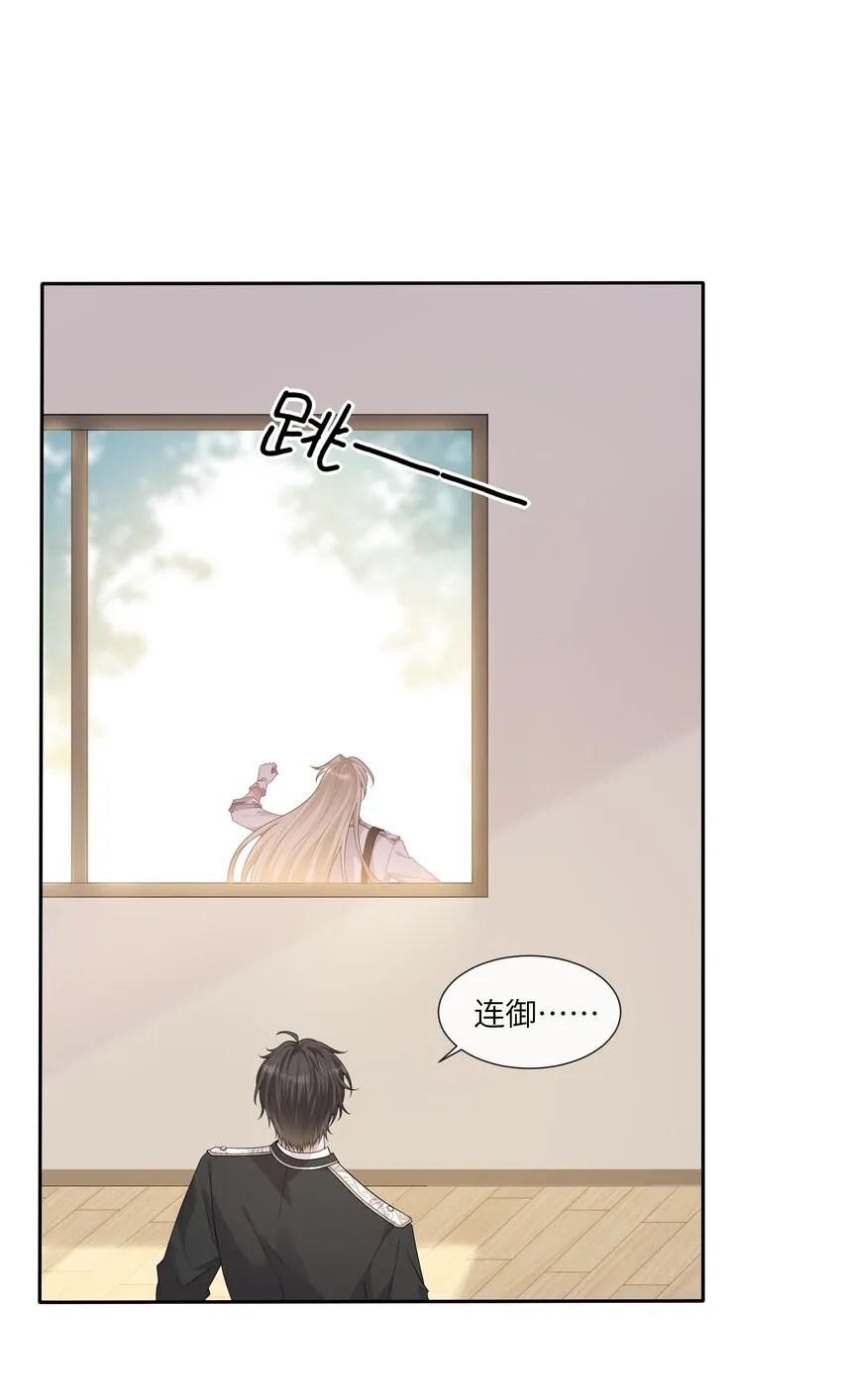 048 晚安，我的珍宝 第6页