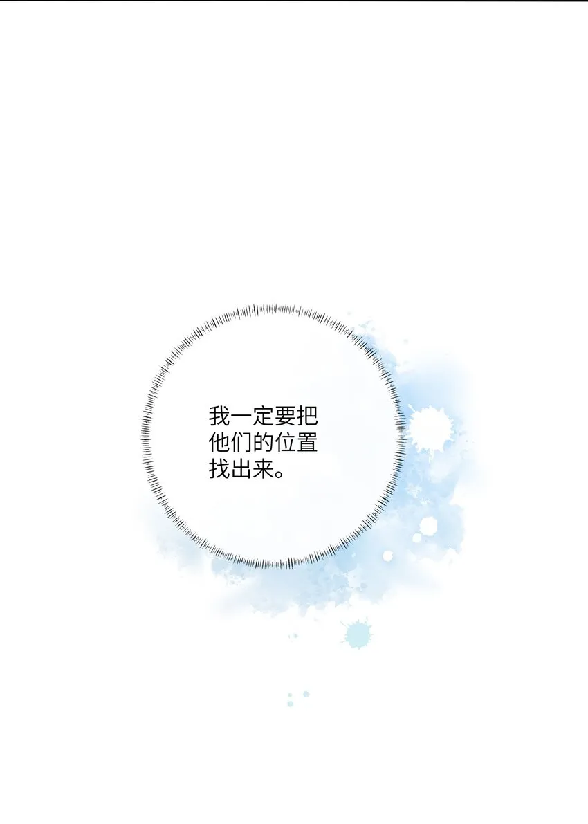 048 晚安，我的珍宝 第20页