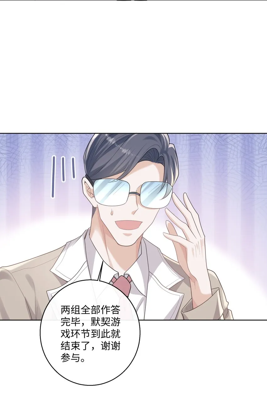046 爱在心口难开 第26页