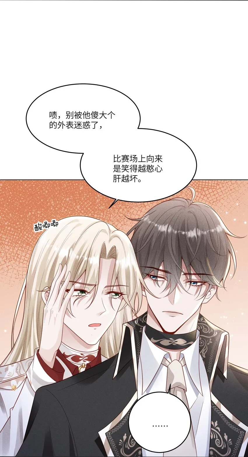 045 庆功宴 第5页
