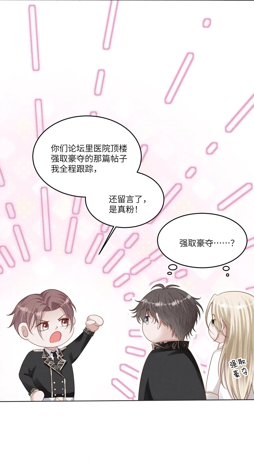 045 庆功宴 第6页