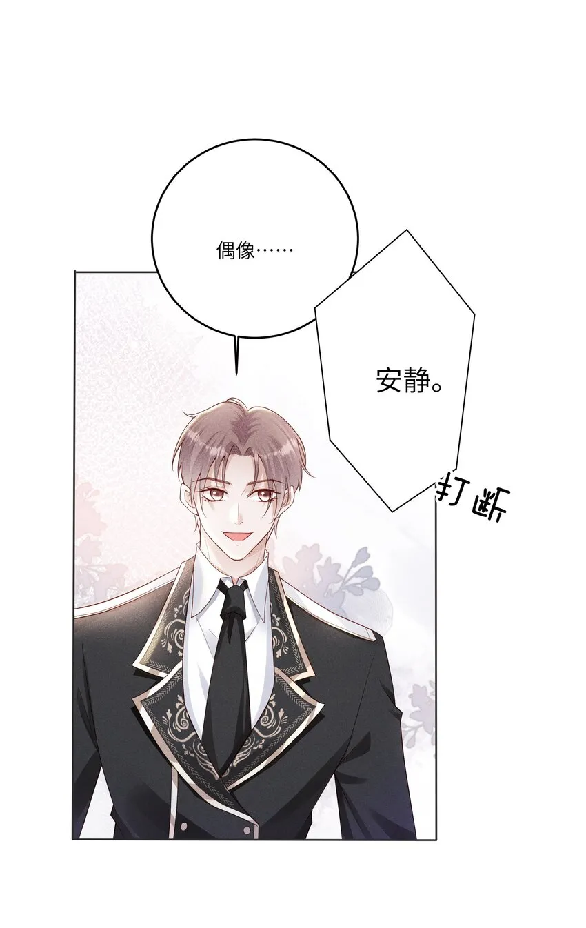 045 庆功宴 第7页