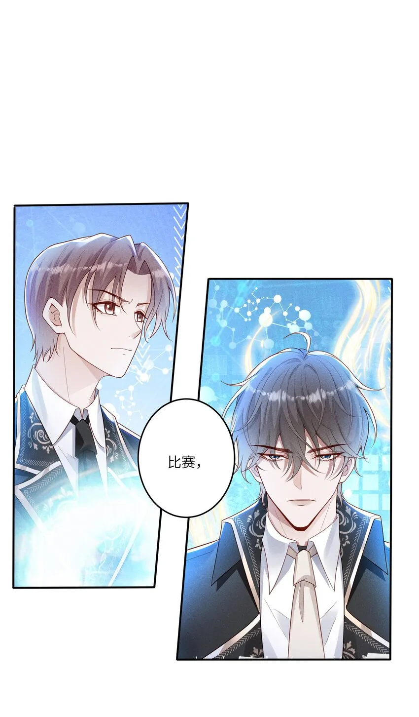 045 庆功宴 第9页
