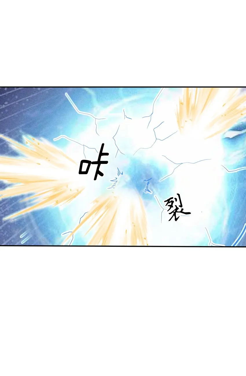 045 庆功宴 第12页