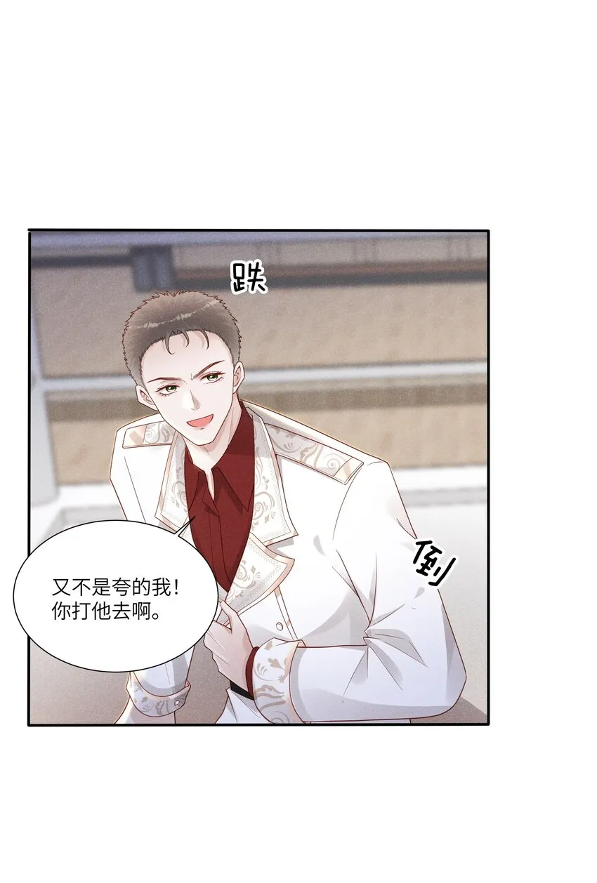 045 庆功宴 第19页