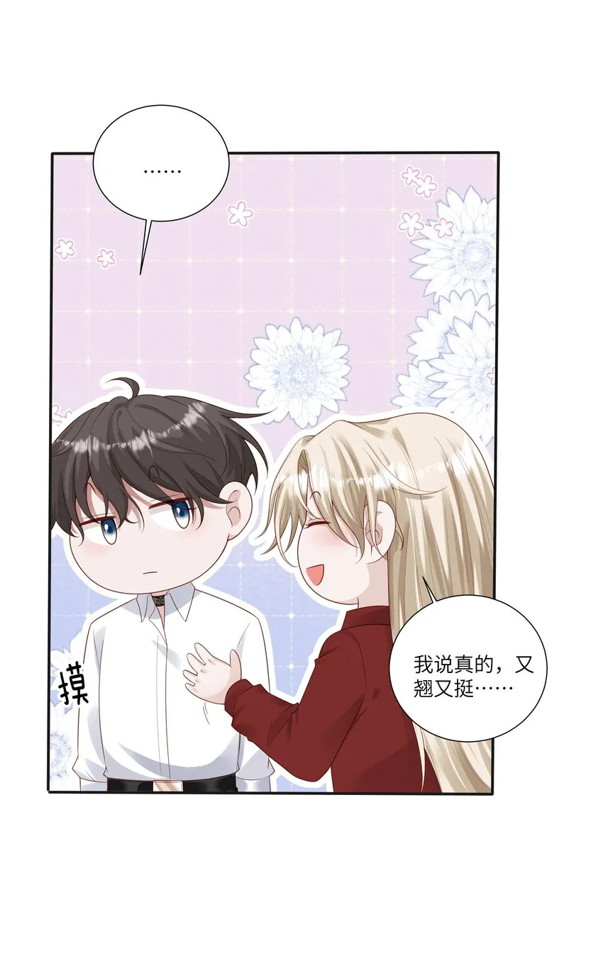 045 庆功宴 第30页