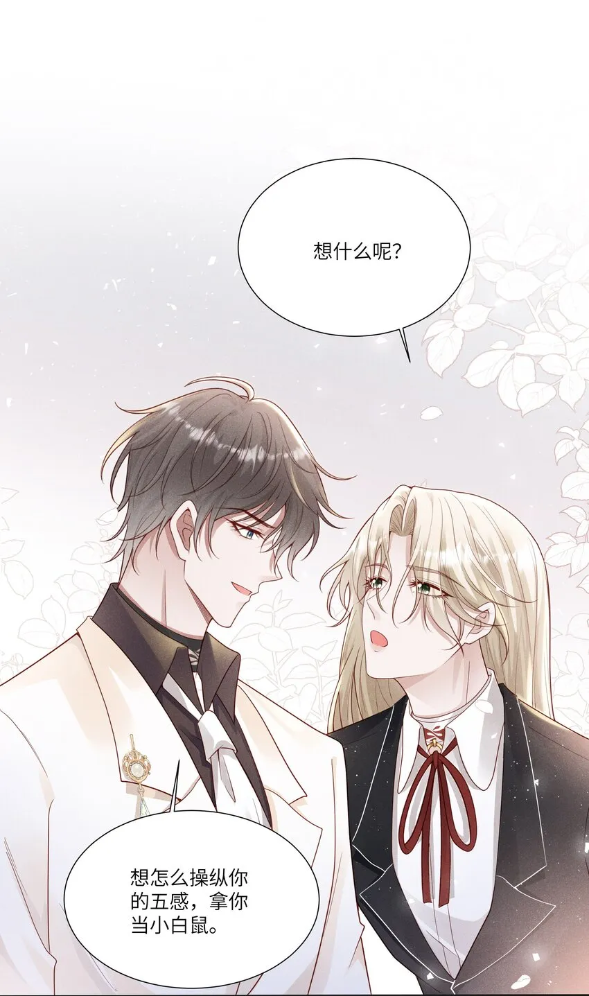 045 庆功宴 第38页