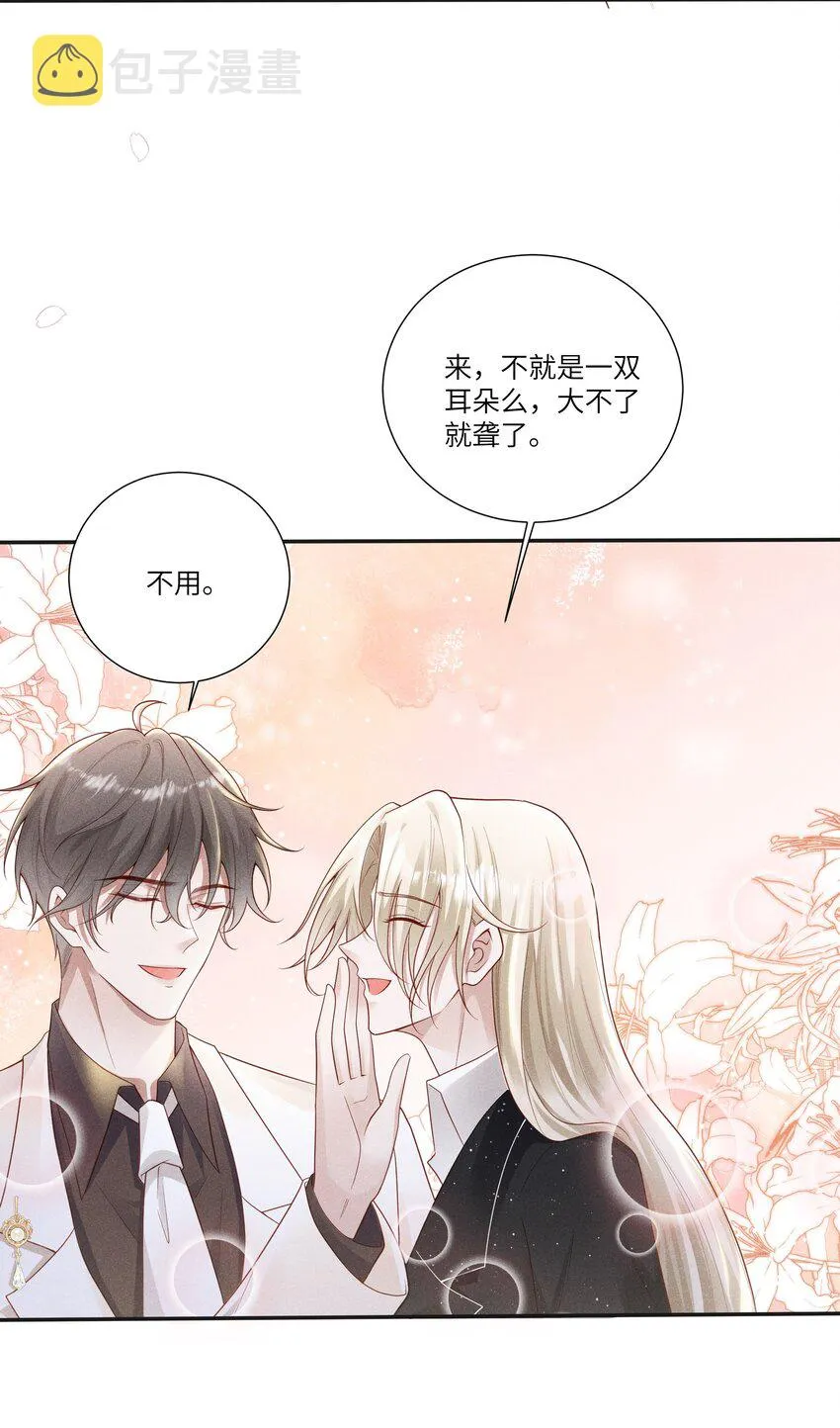 045 庆功宴 第39页