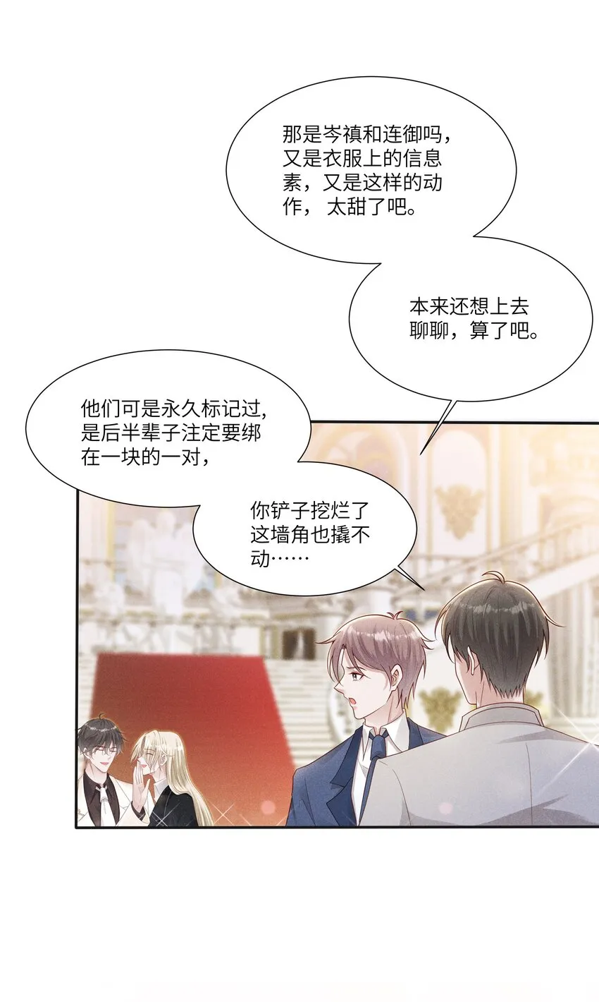 045 庆功宴 第40页