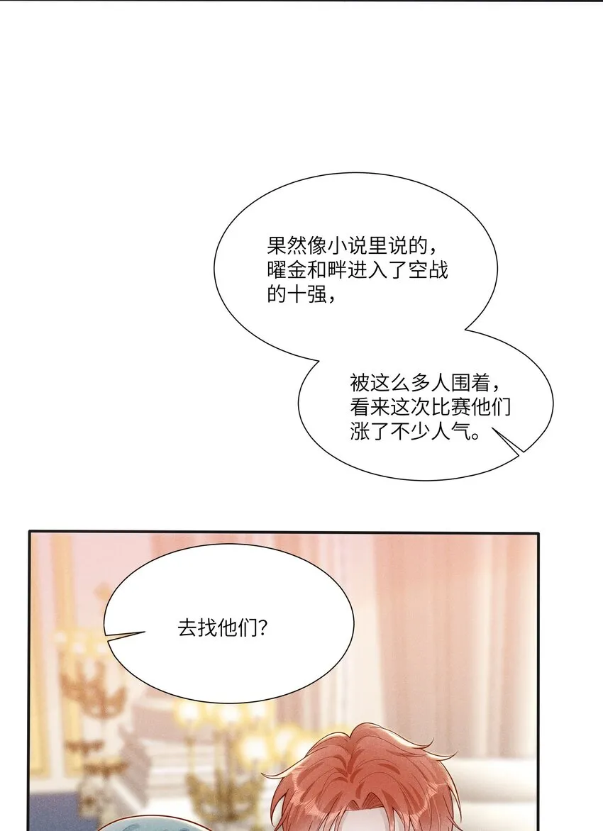045 庆功宴 第42页