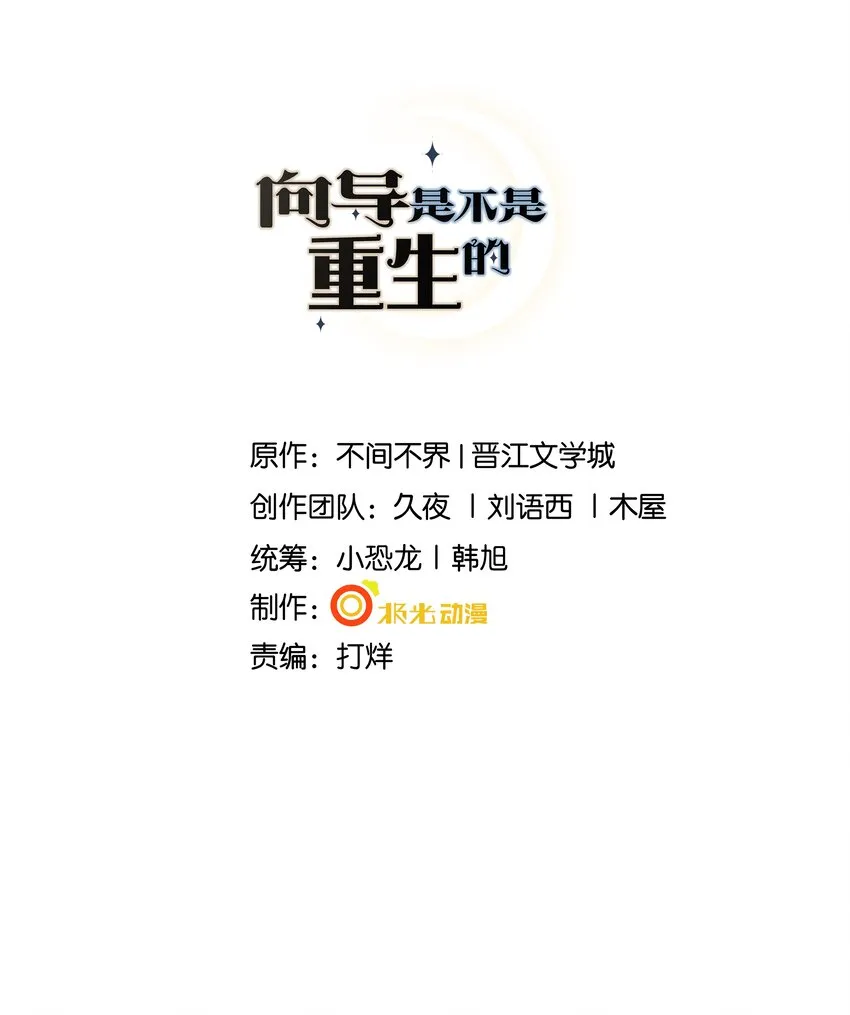 044 禛禛，我错了 第2页