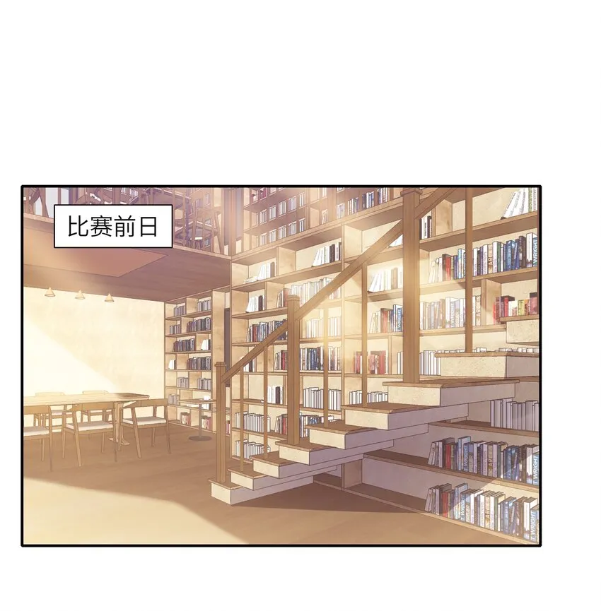 044 禛禛，我错了 第3页