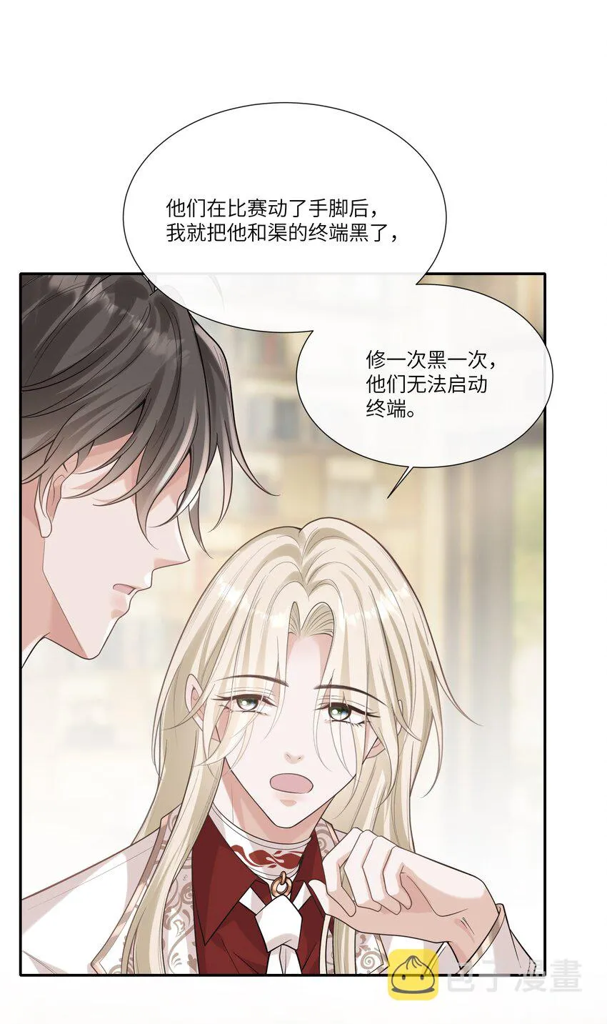 044 禛禛，我错了 第11页