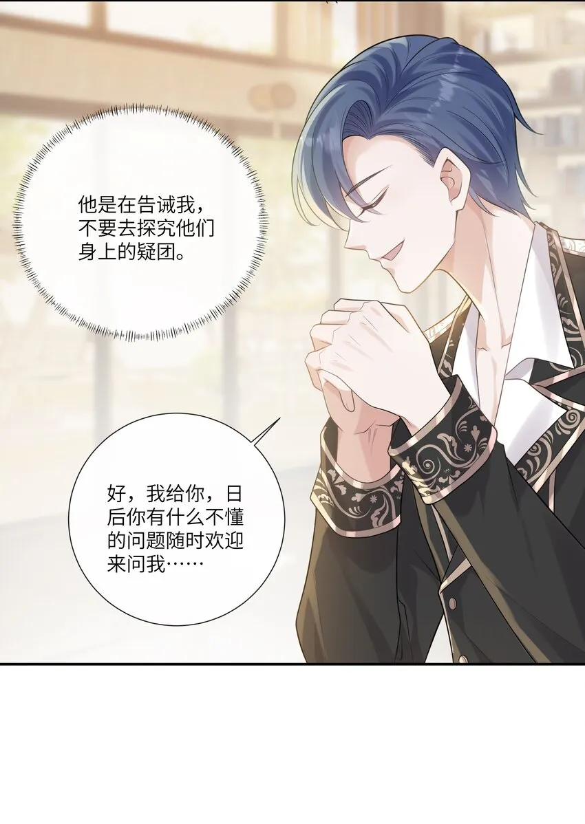 044 禛禛，我错了 第16页