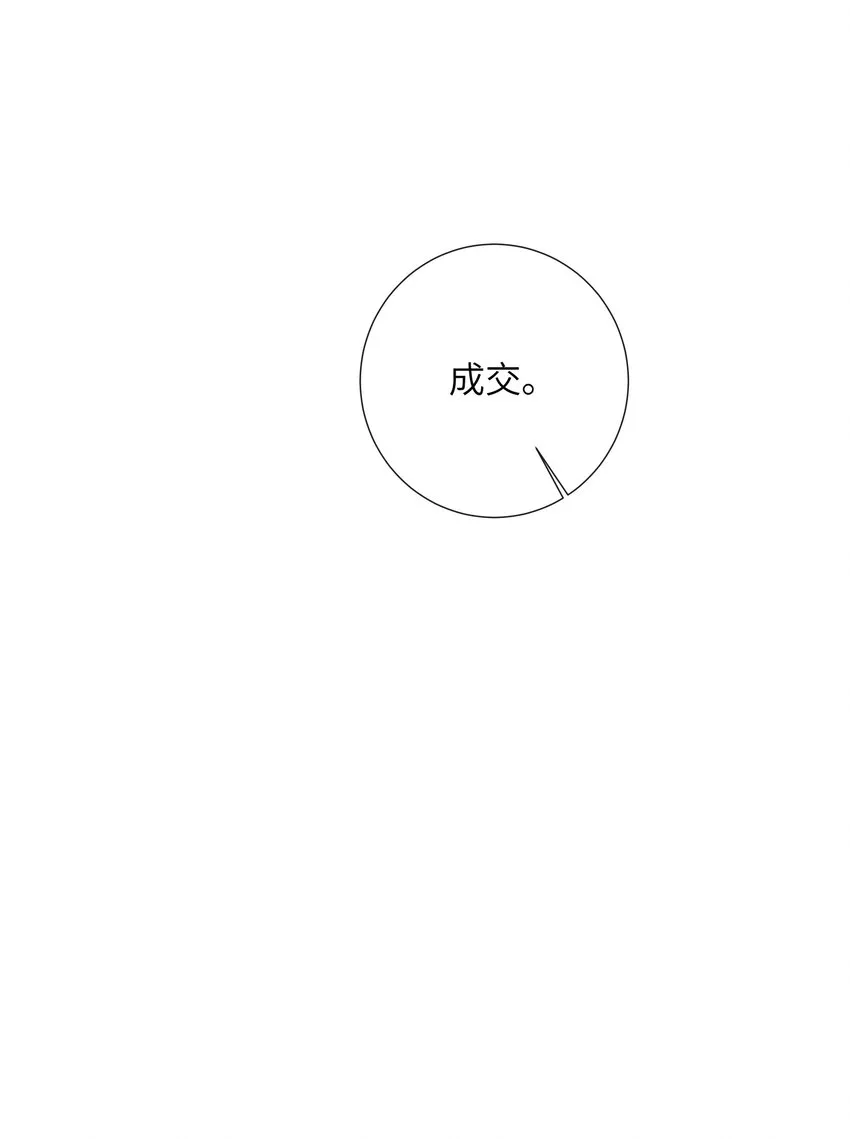 044 禛禛，我错了 第18页