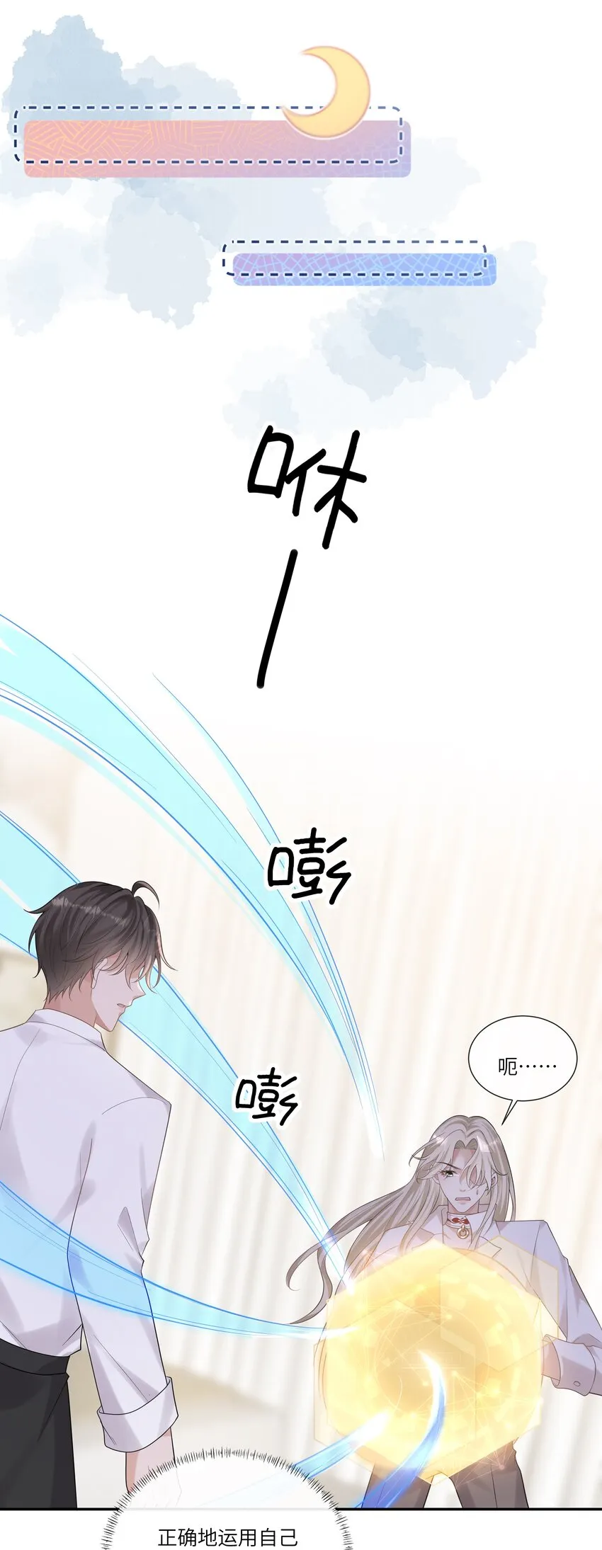 044 禛禛，我错了 第19页