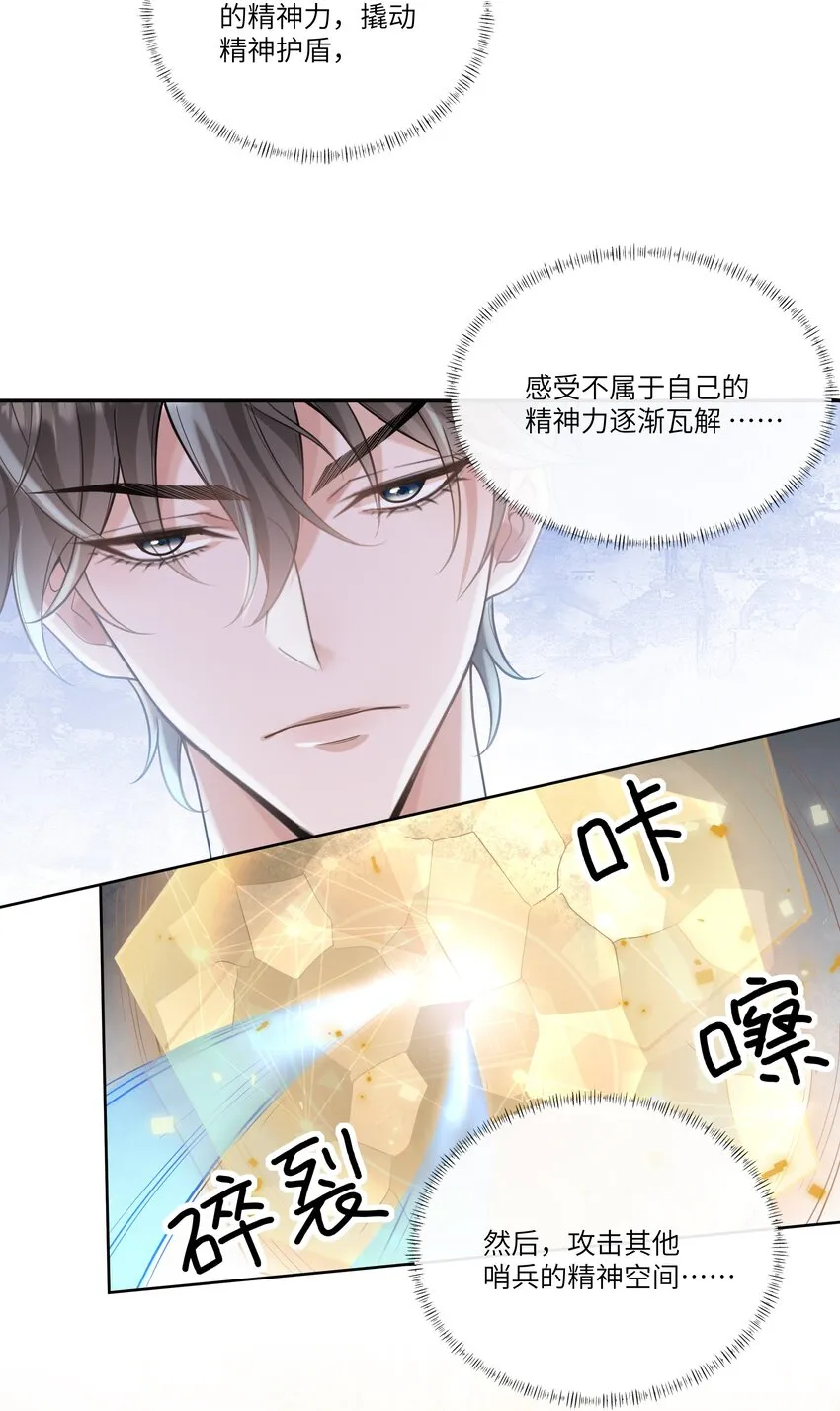 044 禛禛，我错了 第20页