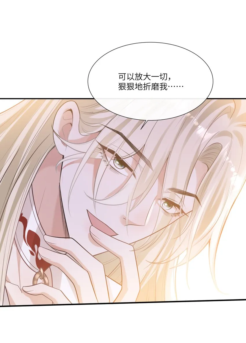 044 禛禛，我错了 第33页