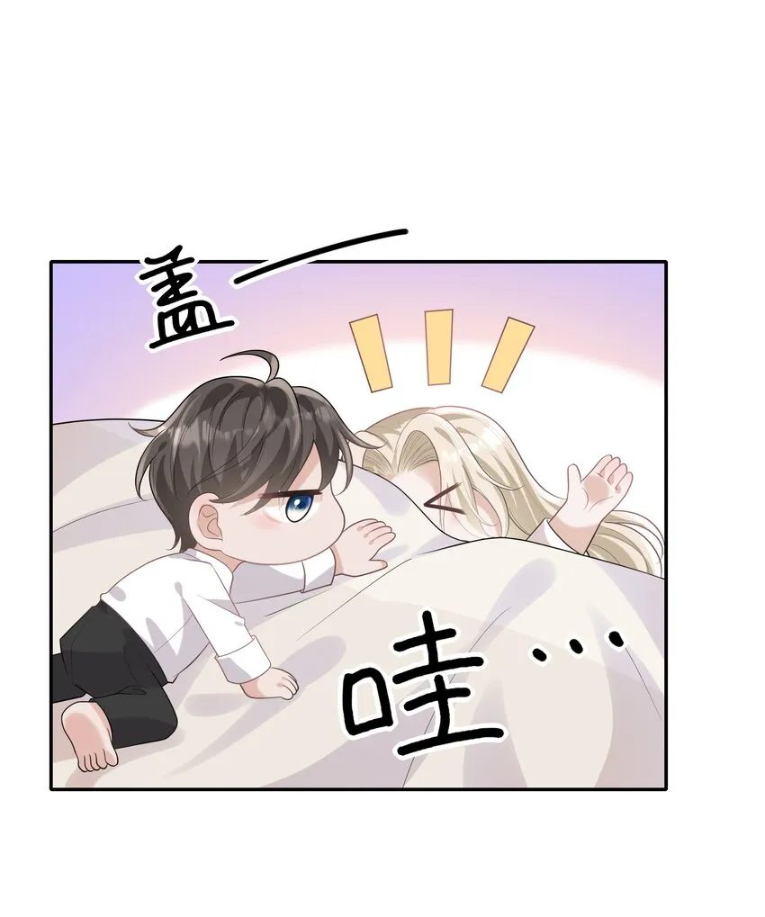 044 禛禛，我错了 第35页
