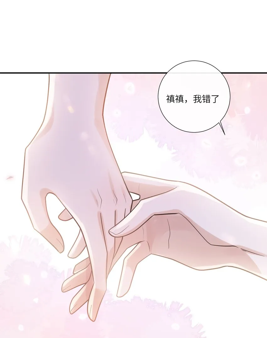 044 禛禛，我错了 第37页