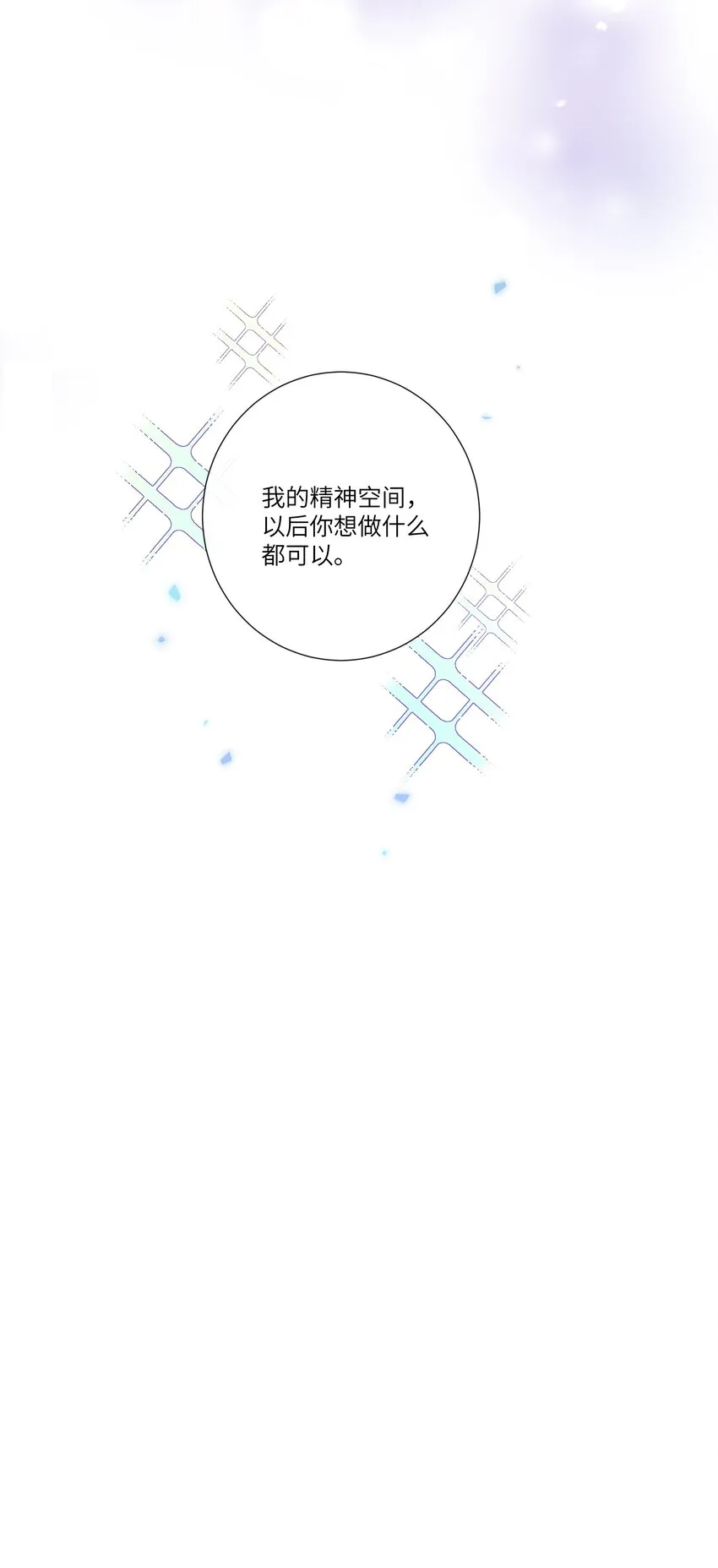 044 禛禛，我错了 第39页