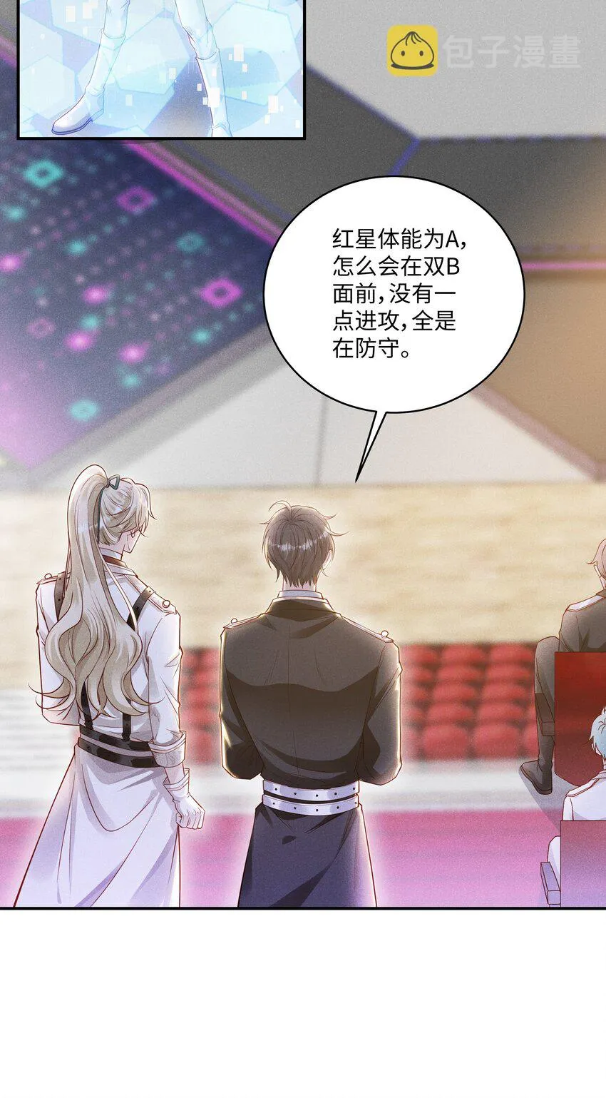 041 我一定保你无虞 第3页