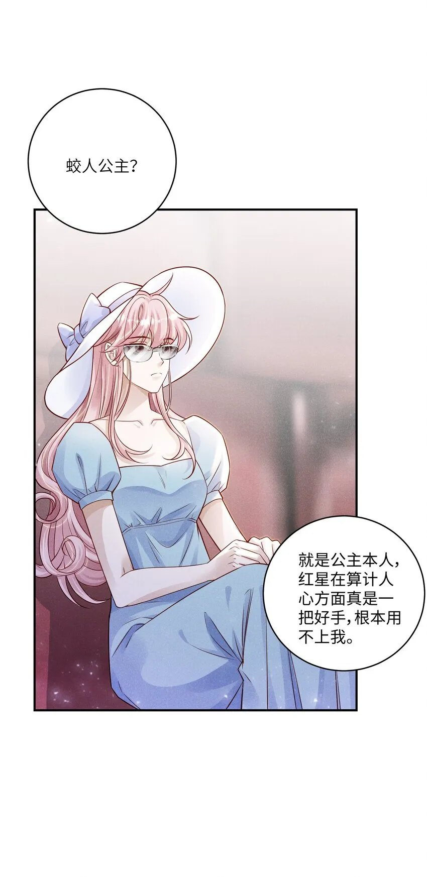 041 我一定保你无虞 第5页
