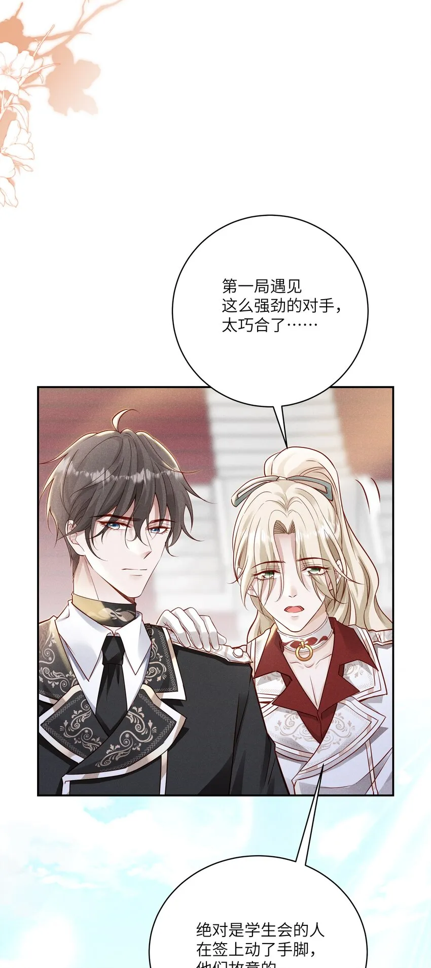 041 我一定保你无虞 第7页