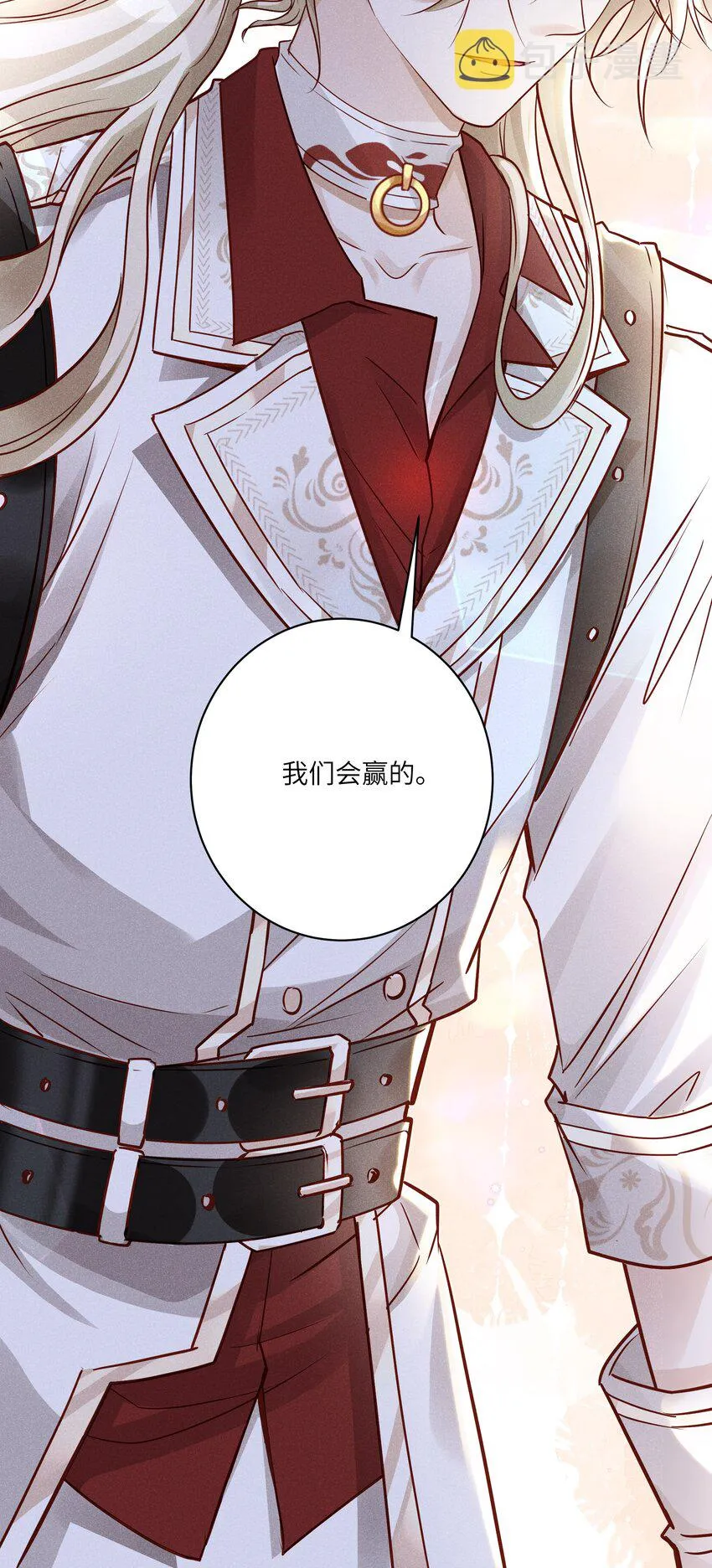 041 我一定保你无虞 第10页