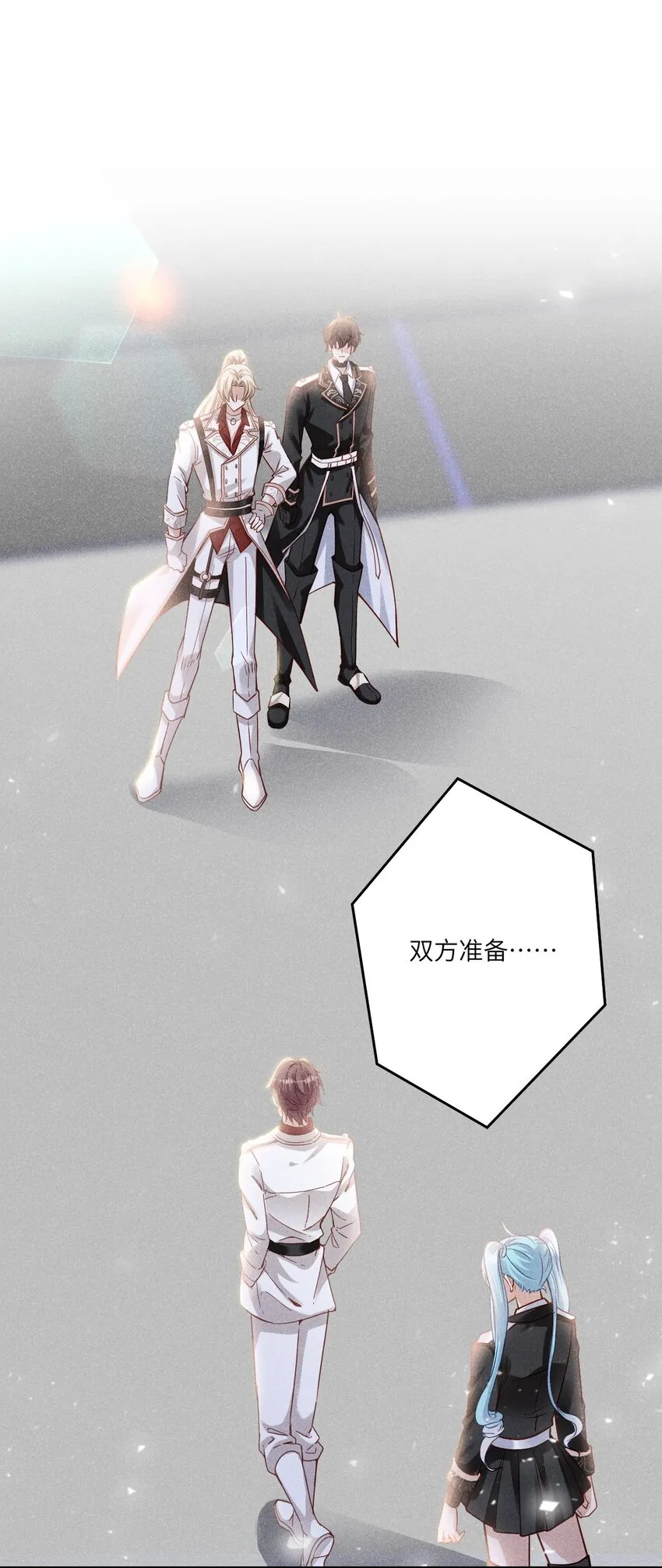041 我一定保你无虞 第11页