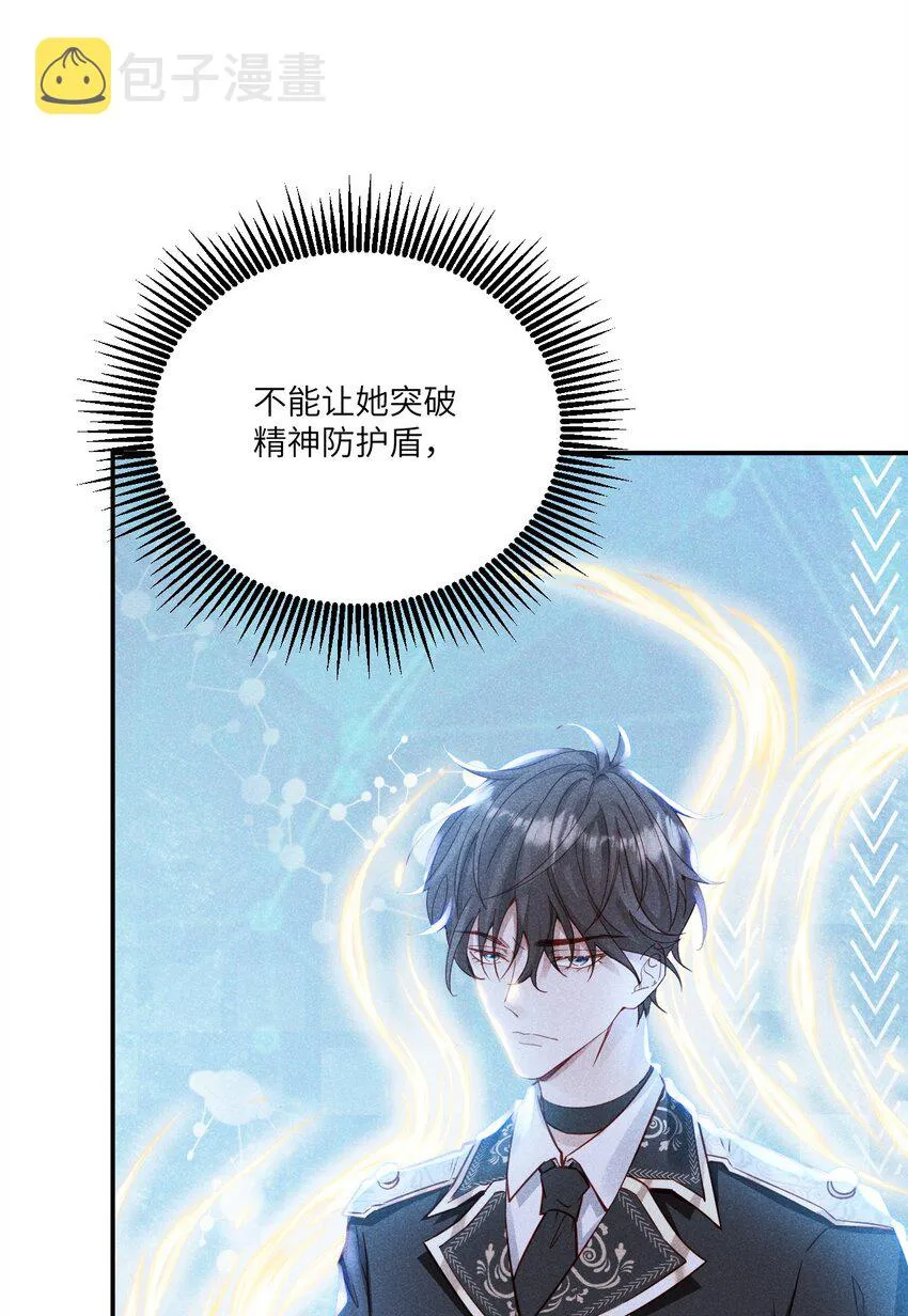041 我一定保你无虞 第15页