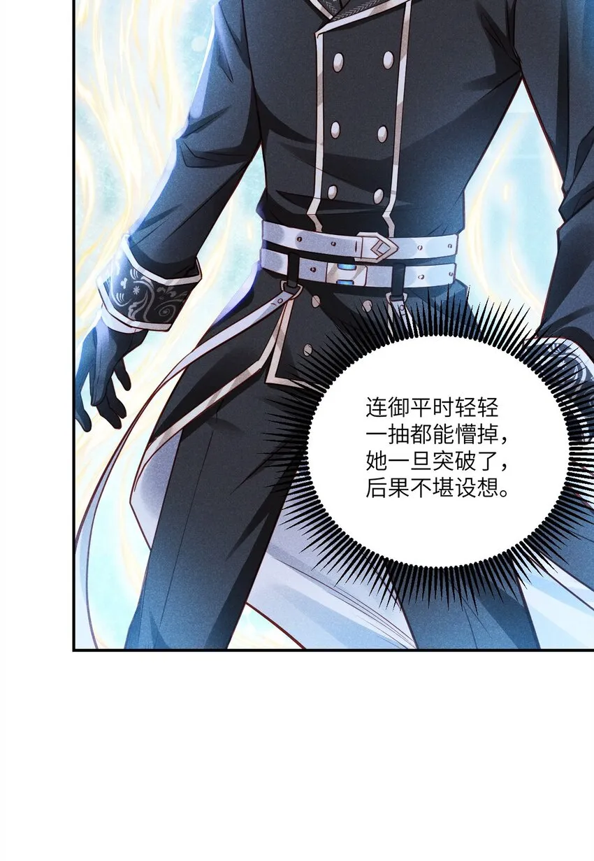 041 我一定保你无虞 第16页