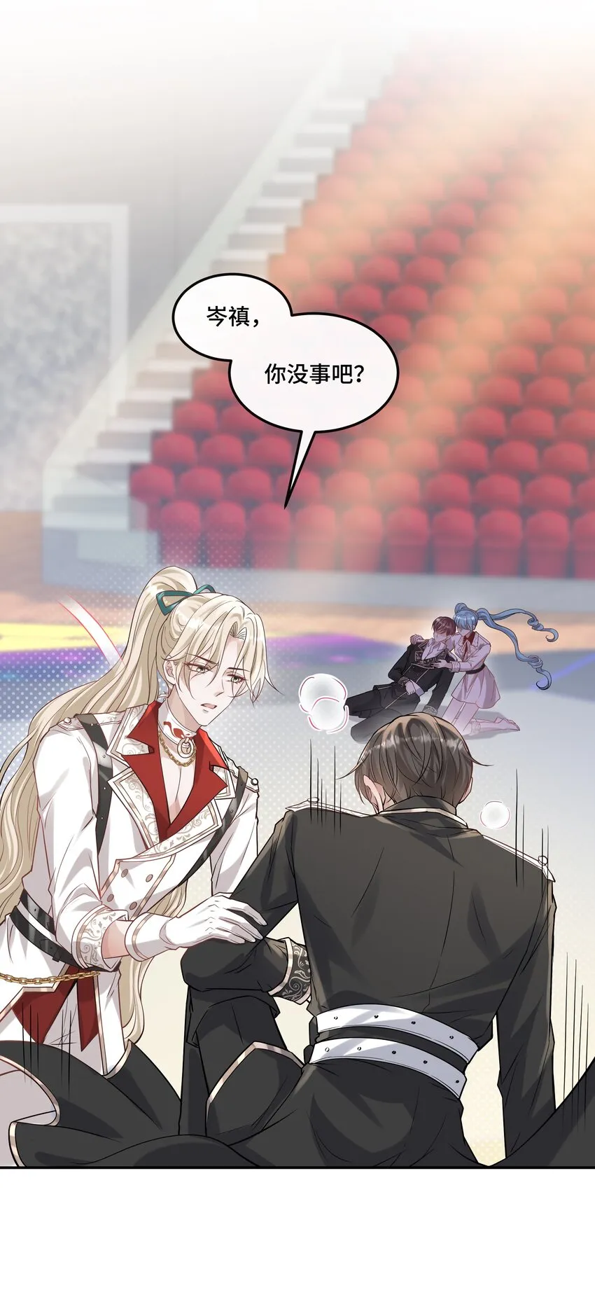 041 我一定保你无虞 第27页