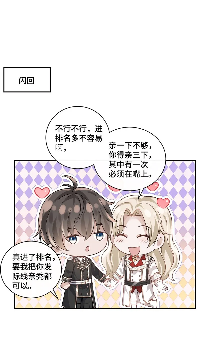 041 我一定保你无虞 第36页