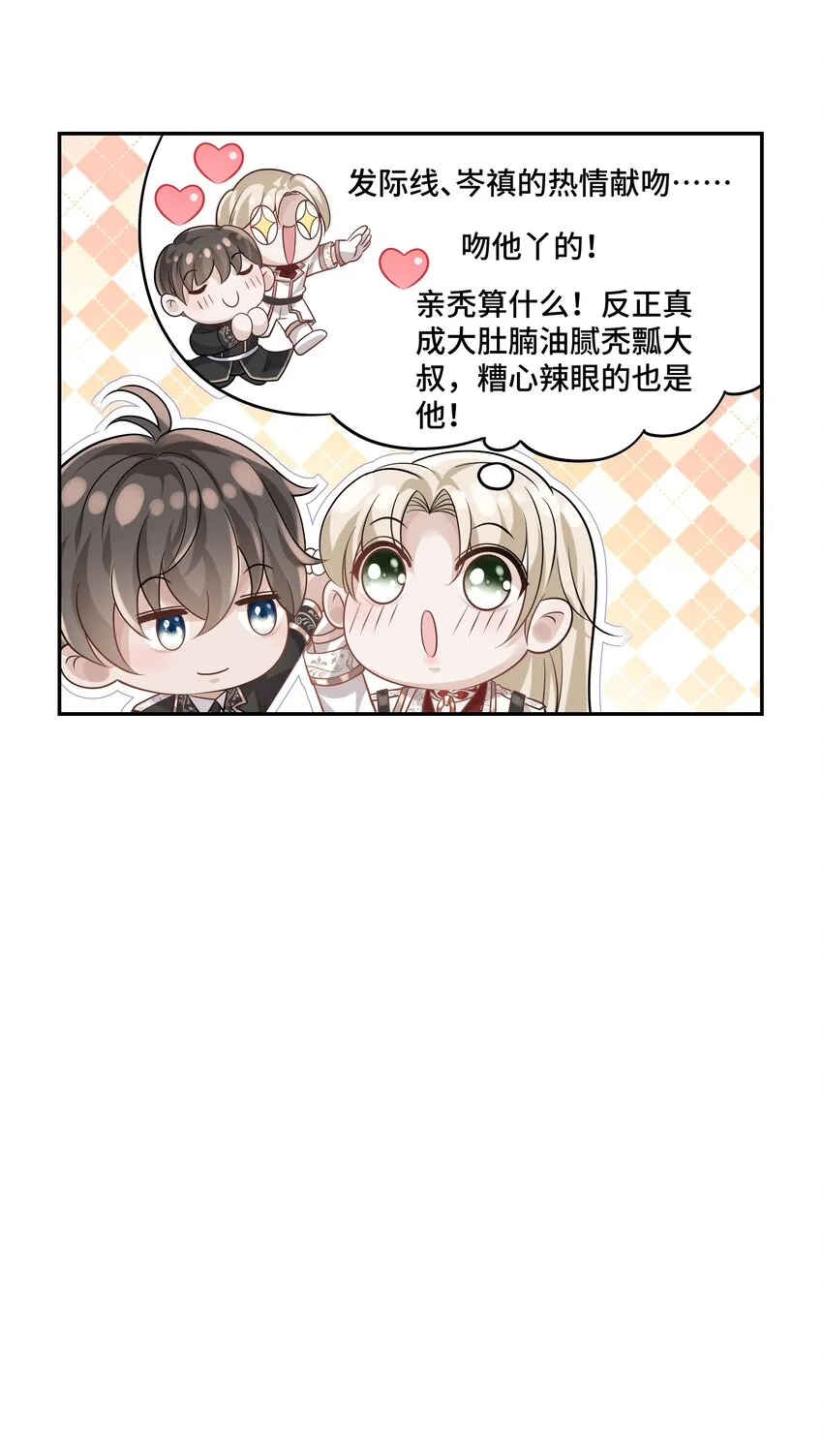 041 我一定保你无虞 第37页